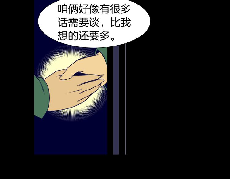 第2话 失忆的家伙49