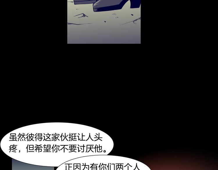 第2话 失忆的家伙30