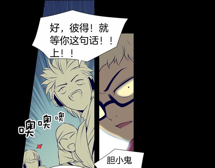 第5话 这就是战争28