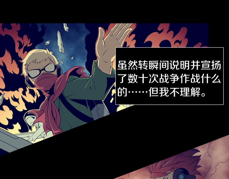 第5话 这就是战争68