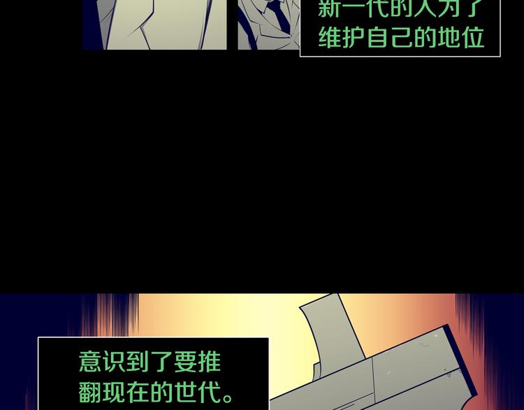 第1话 与大人们的斗争7
