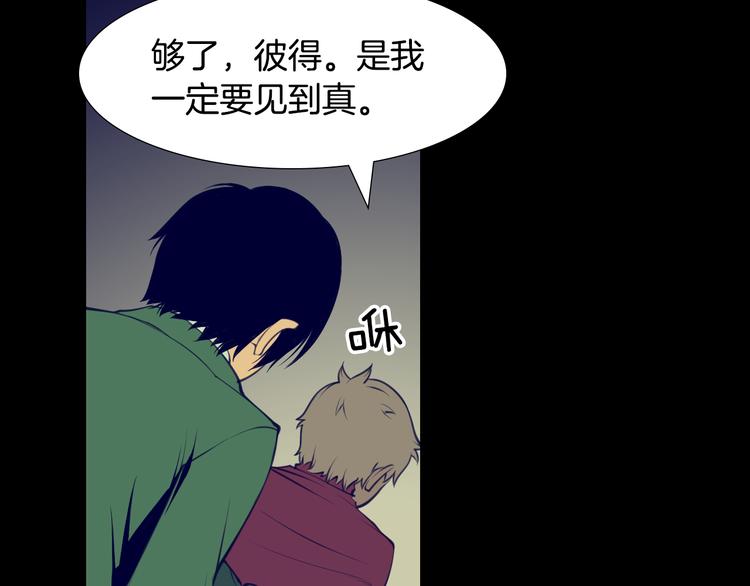 第2话 失忆的家伙80