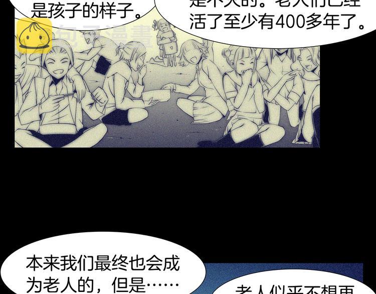 第3话 南部领袖亚当20
