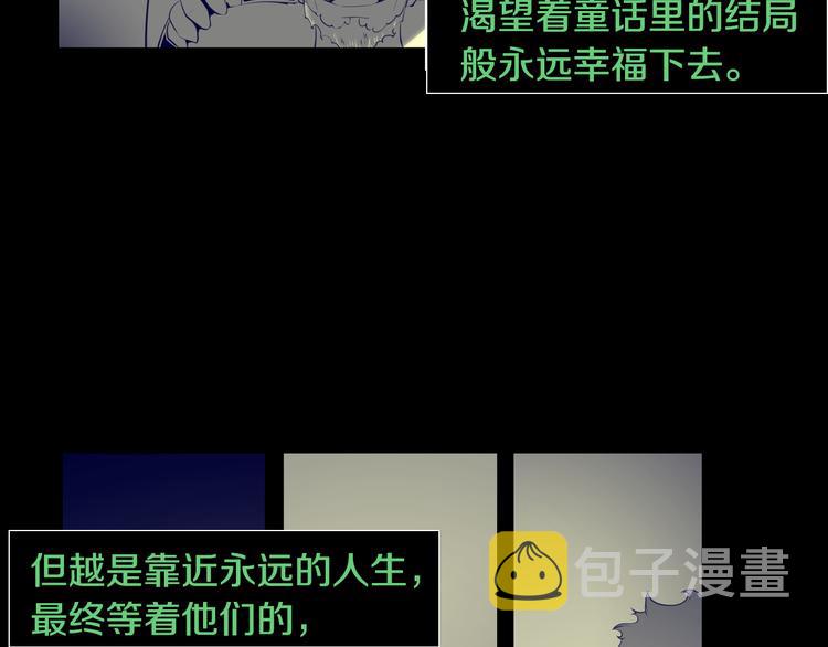 第1话 与大人们的斗争2