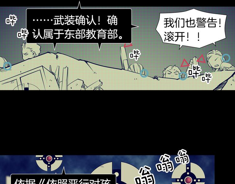 第5话 这就是战争11