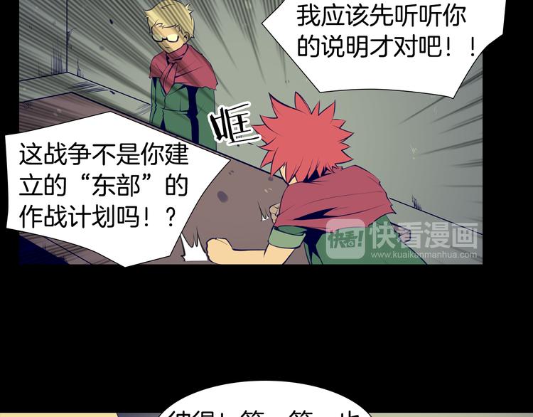 第3话 南部领袖亚当10