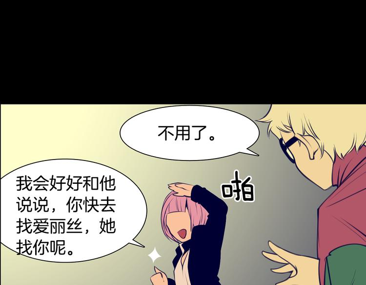 第2话 失忆的家伙28