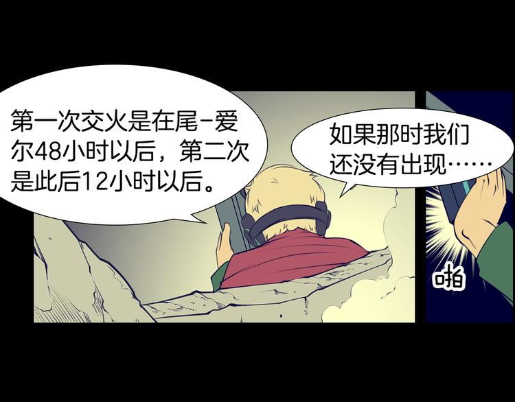 第5话 这就是战争46