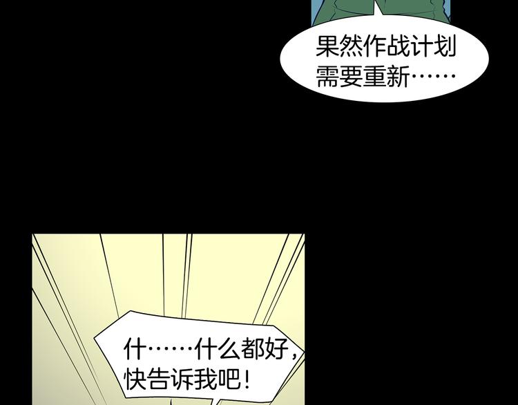 第3话 南部领袖亚当7
