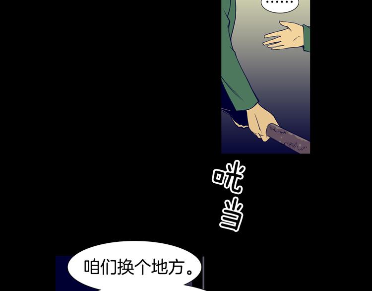 第2话 失忆的家伙52