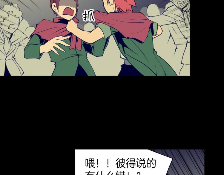 第2话 失忆的家伙67