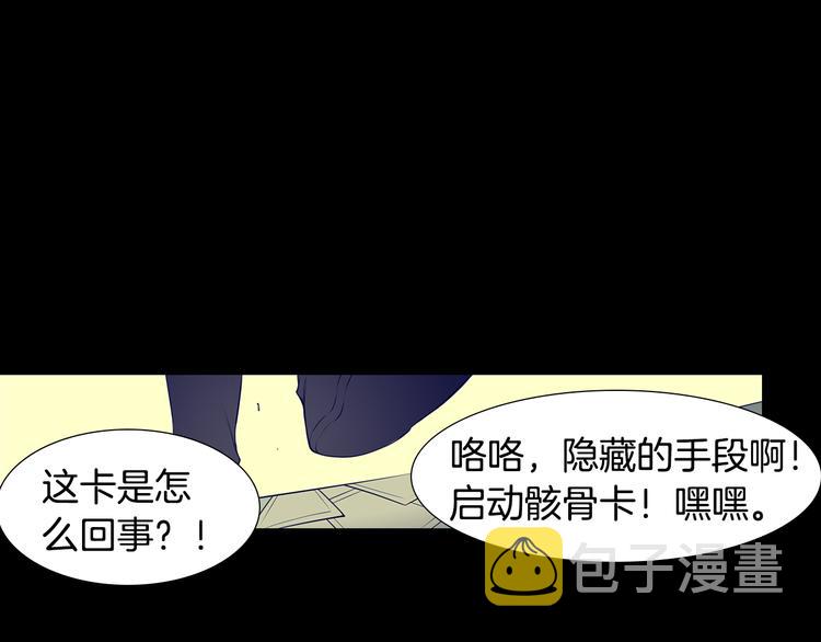 第3话 南部领袖亚当40