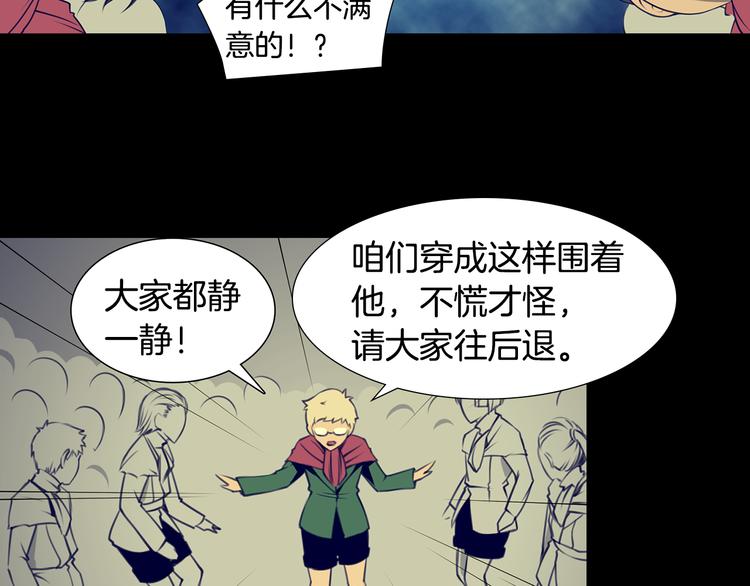 第2话 失忆的家伙41