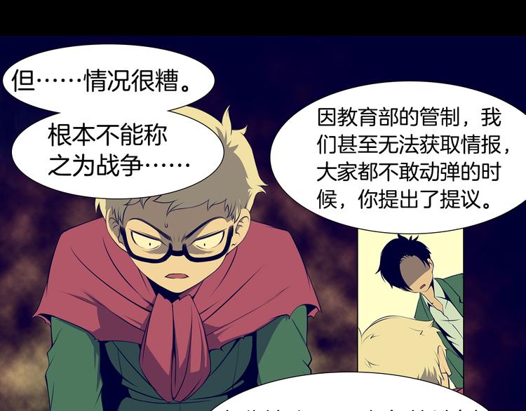 第3话 南部领袖亚当13