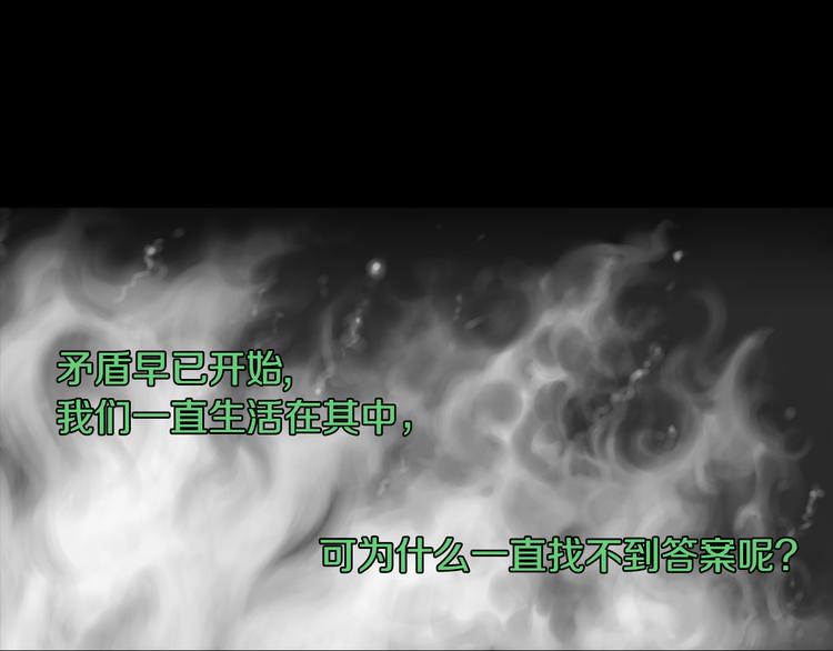 第1话 与大人们的斗争12