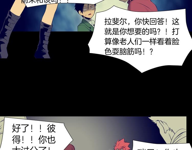 第2话 失忆的家伙65