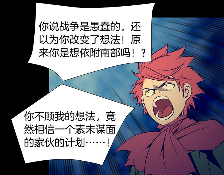 第3话 南部领袖亚当16