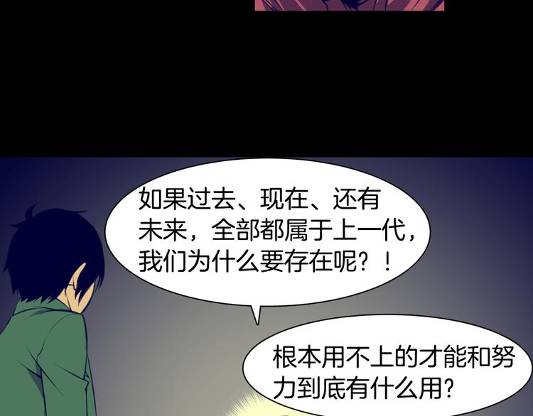 第3话 南部领袖亚当24