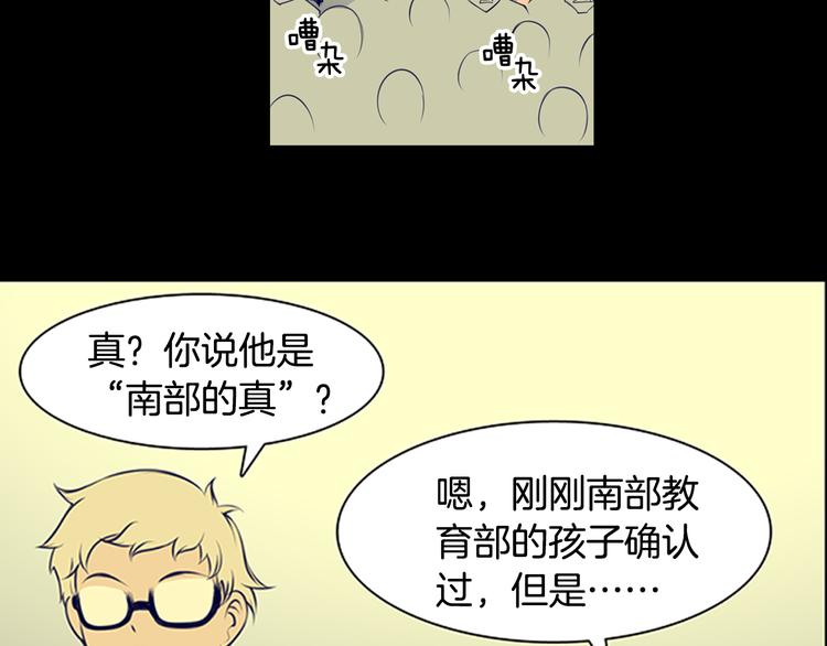 第2话 失忆的家伙37