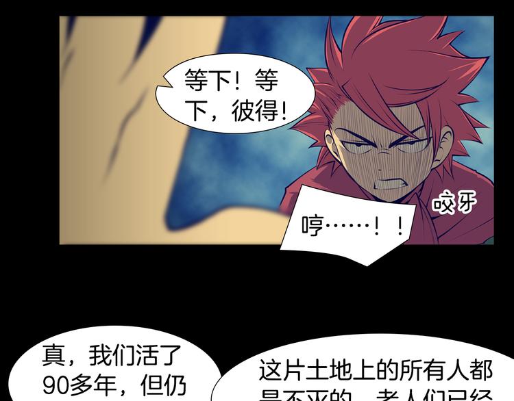 第3话 南部领袖亚当19