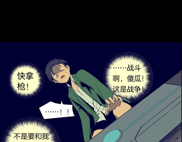 第5话 这就是战争60