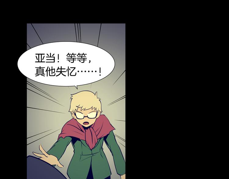 第3话 南部领袖亚当60