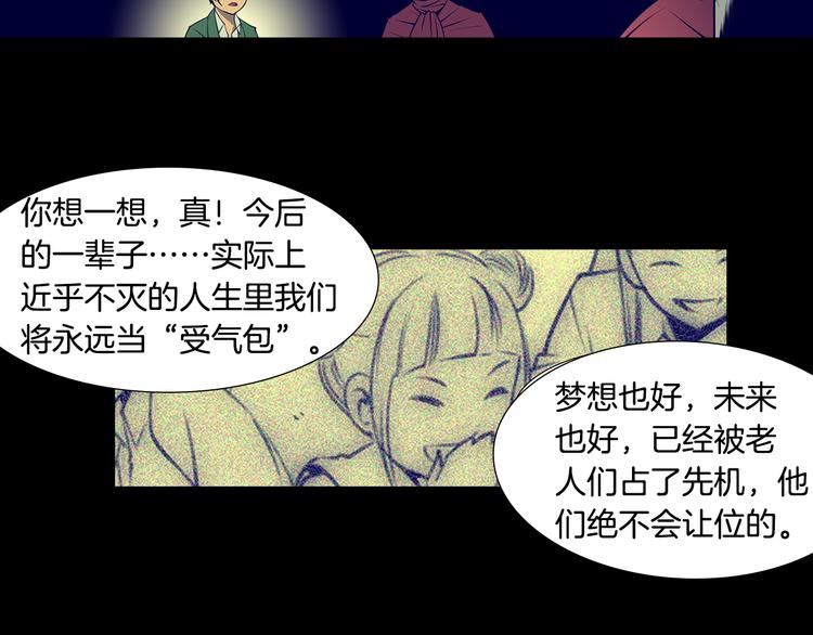 第3话 南部领袖亚当22