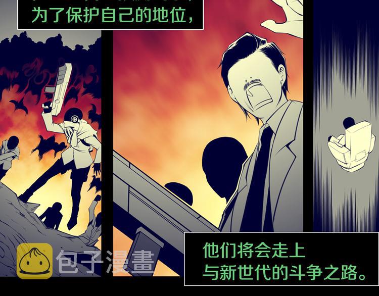 第1话 与大人们的斗争9