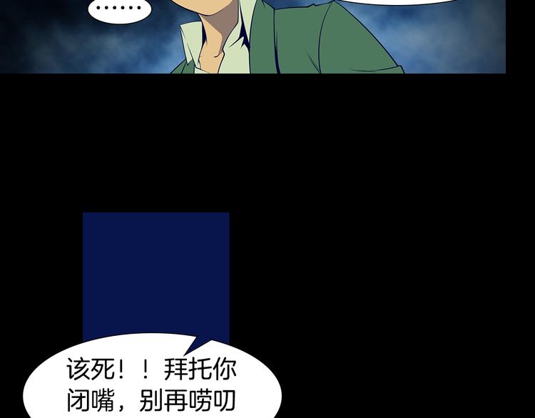 第3话 南部领袖亚当26