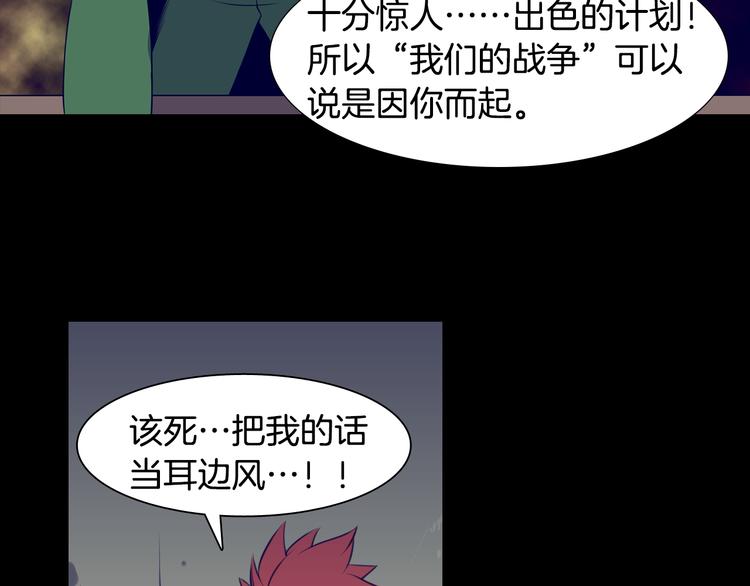 第3话 南部领袖亚当14