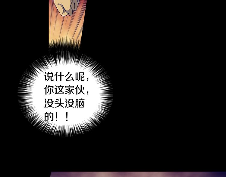 第3话 南部领袖亚当68