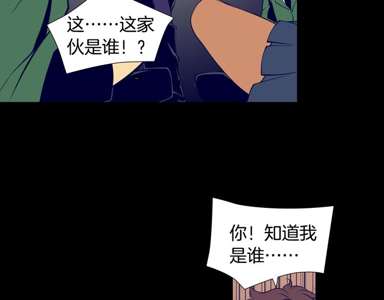 第3话 南部领袖亚当42