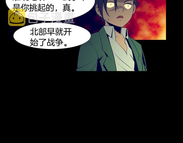 第3话 南部领袖亚当12