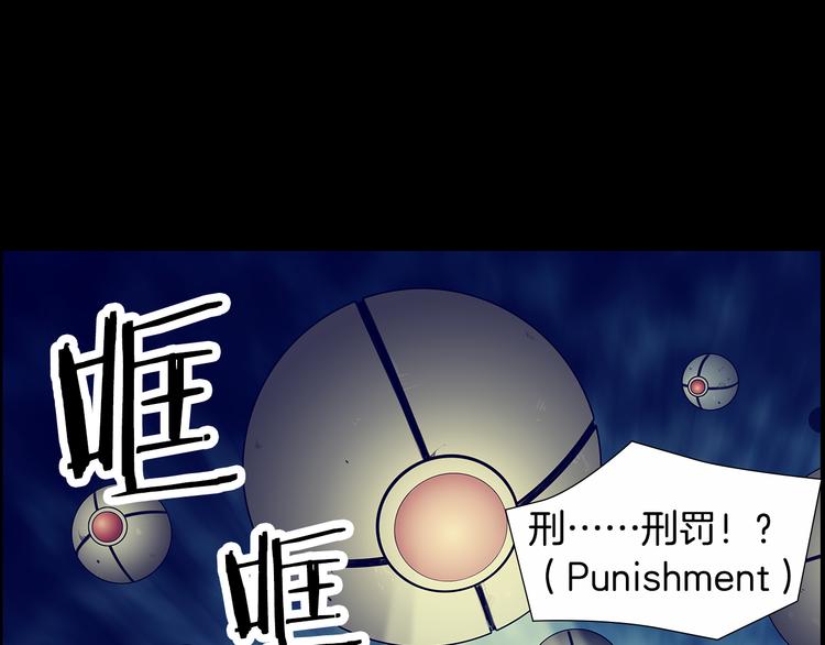 第4话 刑罚44
