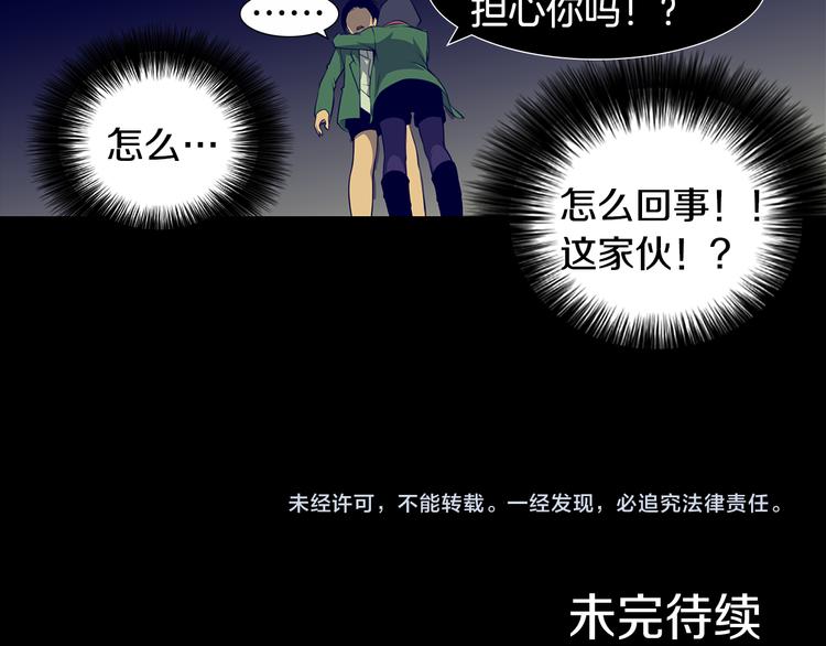 第3话 南部领袖亚当74