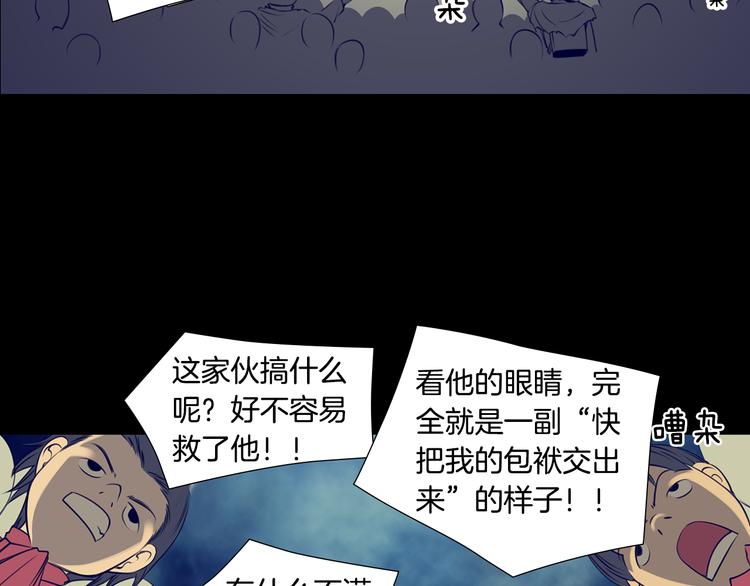 第2话 失忆的家伙40