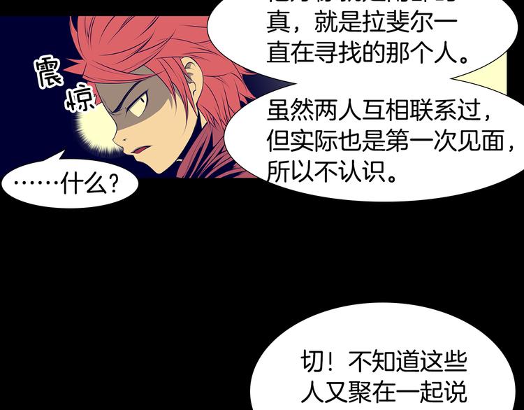 第2话 失忆的家伙55