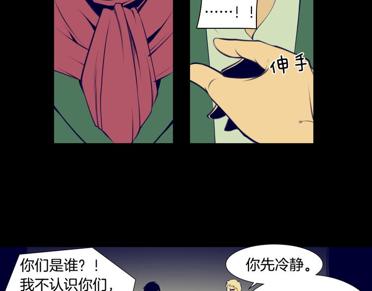 第2话 失忆的家伙44