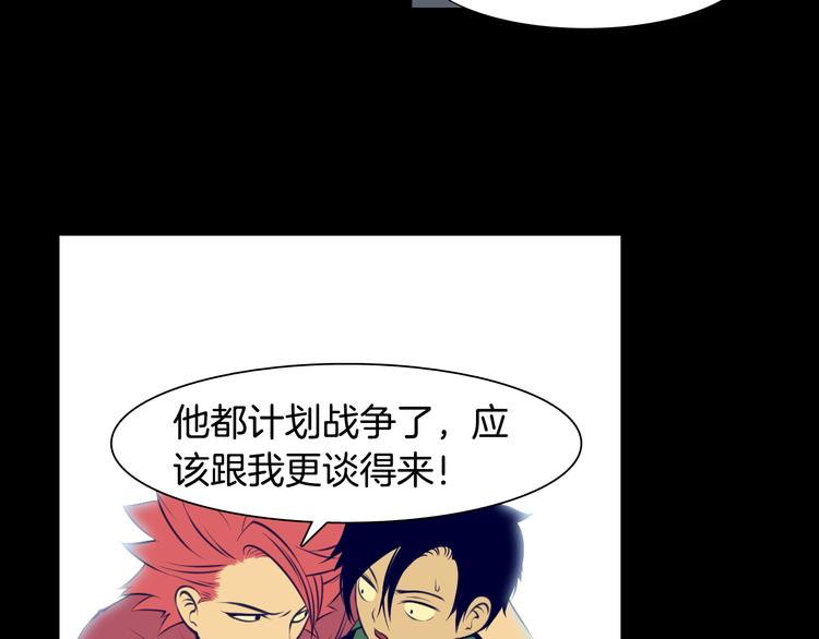 第3话 南部领袖亚当29