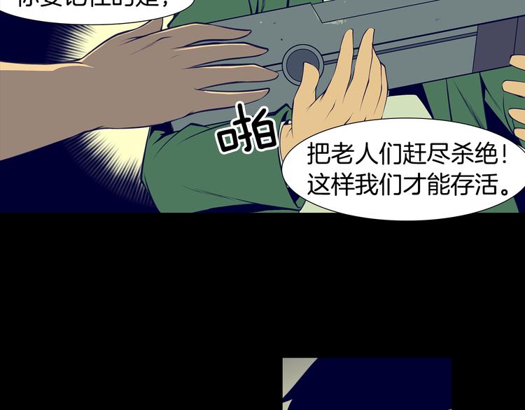 第3话 南部领袖亚当31