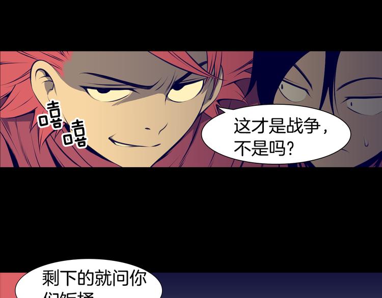 第3话 南部领袖亚当33