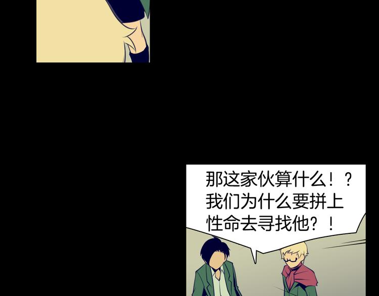 第2话 失忆的家伙78