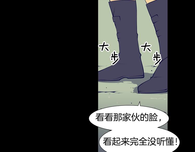 第3话 南部领袖亚当28