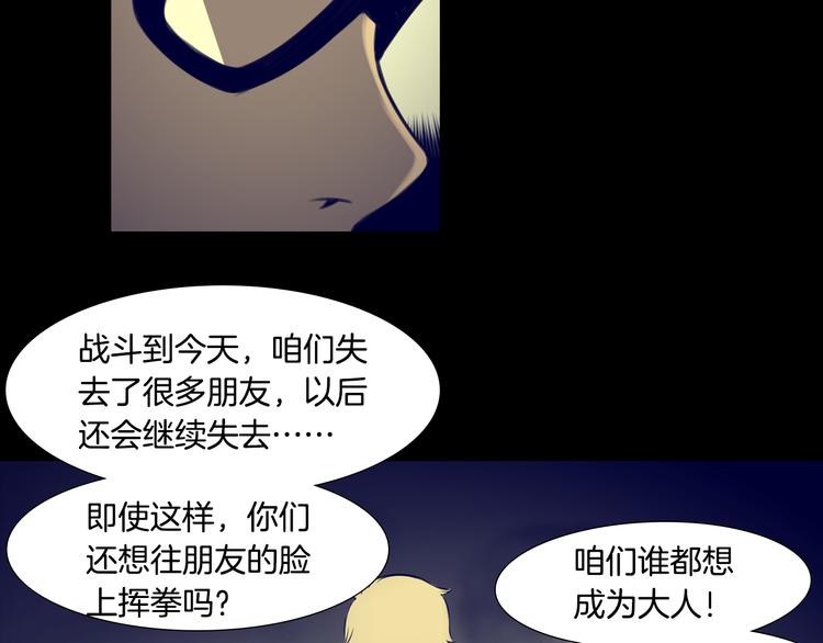 第2话 失忆的家伙73