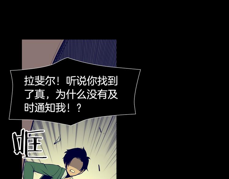 第3话 南部领袖亚当48