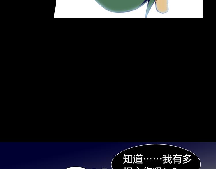 第3话 南部领袖亚当73