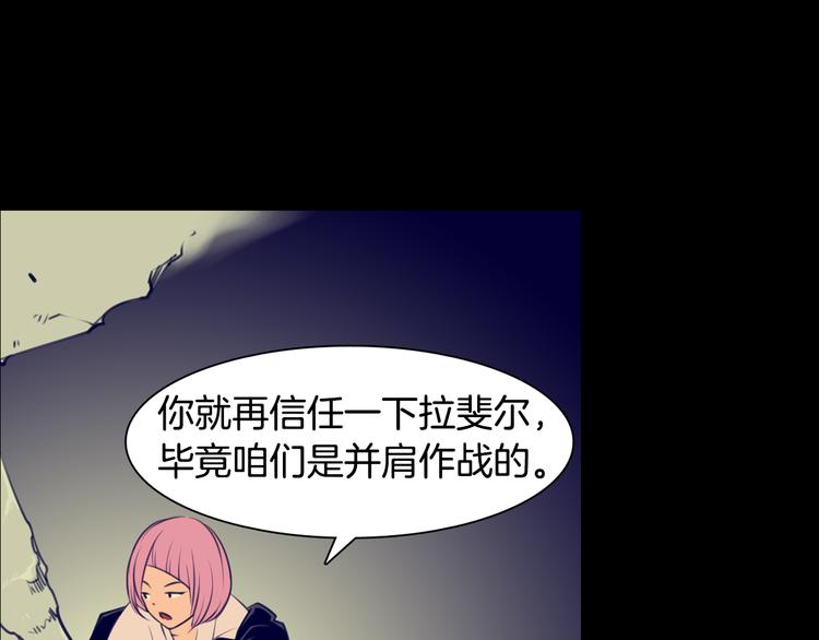 第2话 失忆的家伙57