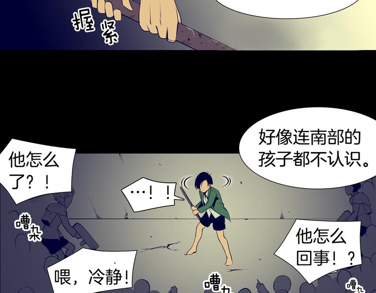 第2话 失忆的家伙39