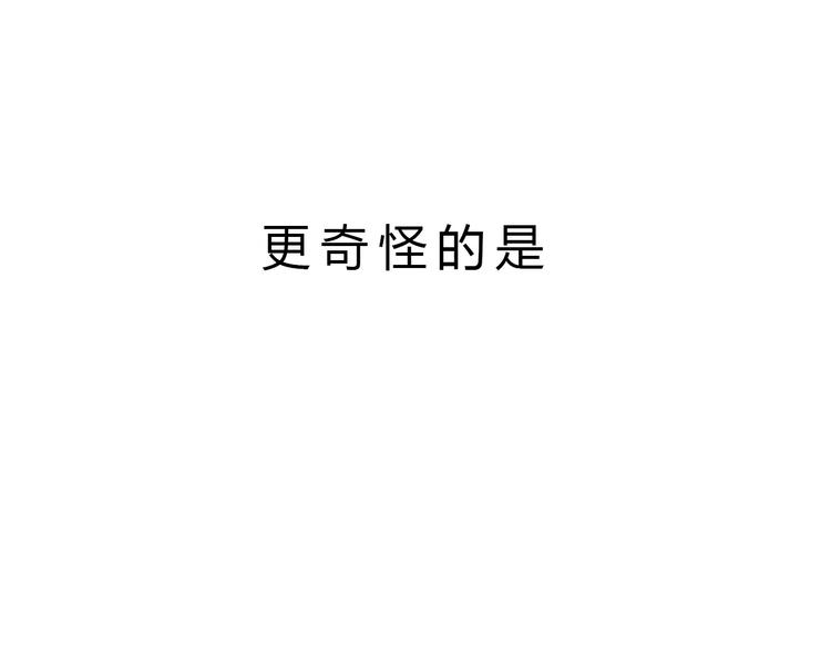 序章 奇葩雇主20