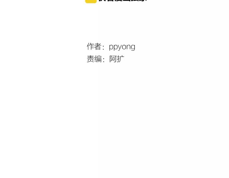 番外2 原来是你2
